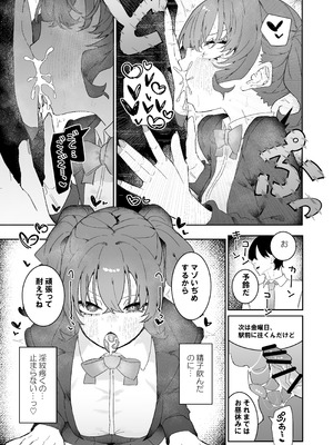 [もみ子さん (もみ子)] 敵幹部は元彼！？〜マゾ魔法天使〜2_17_hruh