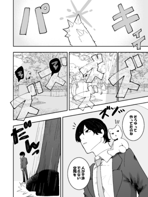 [もみ子さん (もみ子)] 敵幹部は元彼！？〜マゾ魔法天使〜2_26_vntp