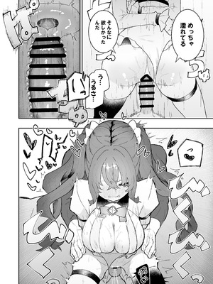 [もみ子さん (もみ子)] 敵幹部は元彼！？〜マゾ魔法天使〜2_36_tyrl