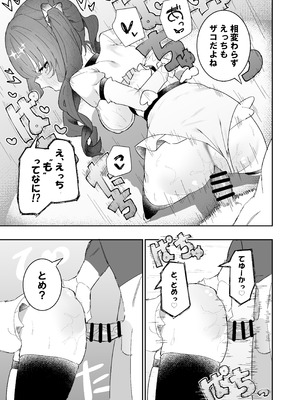 [もみ子さん (もみ子)] 敵幹部は元彼！？〜マゾ魔法天使〜2_37_dsdp