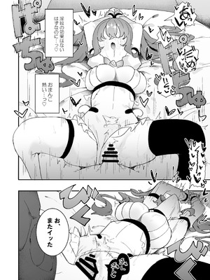 [もみ子さん (もみ子)] 敵幹部は元彼！？〜マゾ魔法天使〜2_42_rrem