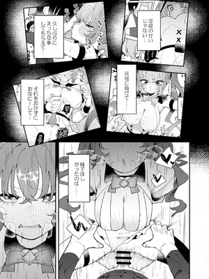 [もみ子さん (もみ子)] 敵幹部は元彼！？〜マゾ魔法天使〜2_45_dhlc