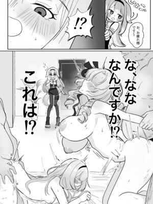 [もめんやっこ堂 (もめん奴)] どうしてこのようなことに!？ (にじさんじ) [DL版]_03_jdbd