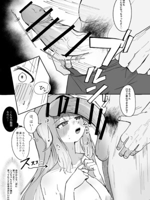 [もめんやっこ堂 (もめん奴)] どうしてこのようなことに!？ (にじさんじ) [DL版]_12_xrcn