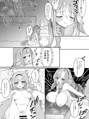 [もめんやっこ堂 (もめん奴)] どうしてこのようなことに!？ (にじさんじ) [DL版]_15_fhoa