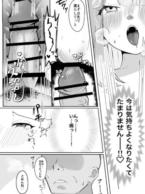 [もめんやっこ堂 (もめん奴)] どうしてこのようなことに!？ (にじさんじ) [DL版]_17_pijt