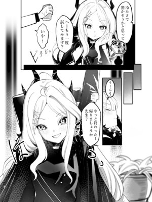 [タイ同人誌同好会 (KRDsan)] ヒナ委員長の休憩時間 (ブルーアーカイブ) [DL版]_06_mopj