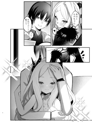 [タイ同人誌同好会 (KRDsan)] ヒナ委員長の休憩時間 (ブルーアーカイブ) [DL版]_08_vbne