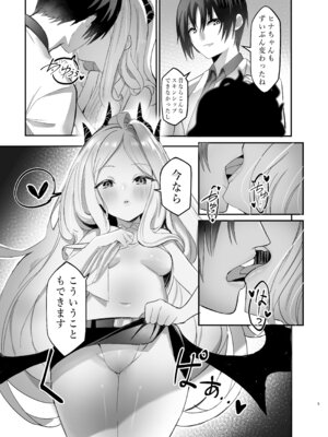 [タイ同人誌同好会 (KRDsan)] ヒナ委員長の休憩時間 (ブルーアーカイブ) [DL版]_09_kwvw