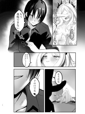 [タイ同人誌同好会 (KRDsan)] ヒナ委員長の休憩時間 (ブルーアーカイブ) [DL版]_12_vkoj