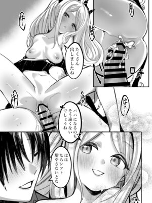 [タイ同人誌同好会 (KRDsan)] ヒナ委員長の休憩時間 (ブルーアーカイブ) [DL版]_22_djak