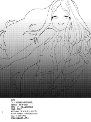 [タイ同人誌同好会 (KRDsan)] ヒナ委員長の休憩時間 (ブルーアーカイブ) [DL版]_26_kbqx