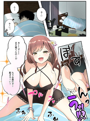 [千ノ桃工房] 三兎家のギャル姉は素朴な弟の童貞がほしい [DL版]_02_dskx