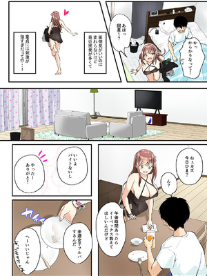 [千ノ桃工房] 三兎家のギャル姉は素朴な弟の童貞がほしい [DL版]_06_cbho