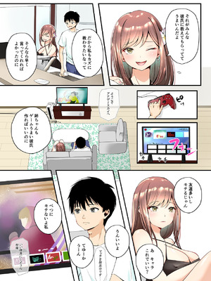 [千ノ桃工房] 三兎家のギャル姉は素朴な弟の童貞がほしい [DL版]_07_skou