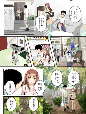 [千ノ桃工房] 三兎家のギャル姉は素朴な弟の童貞がほしい [DL版]_10_wmwa