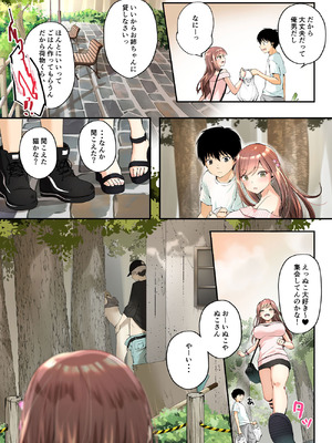 [千ノ桃工房] 三兎家のギャル姉は素朴な弟の童貞がほしい [DL版]_11_inis