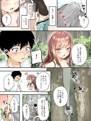 [千ノ桃工房] 三兎家のギャル姉は素朴な弟の童貞がほしい [DL版]_13_tomd