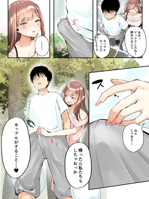 [千ノ桃工房] 三兎家のギャル姉は素朴な弟の童貞がほしい [DL版]_14_rujw