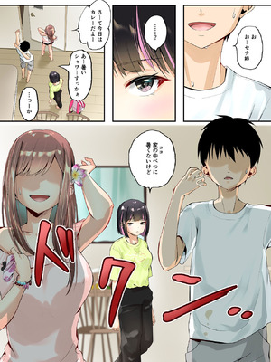 [千ノ桃工房] 三兎家のギャル姉は素朴な弟の童貞がほしい [DL版]_43_mlse