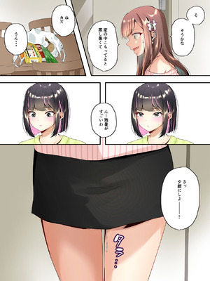 [千ノ桃工房] 三兎家のギャル姉は素朴な弟の童貞がほしい [DL版]_44_ykav