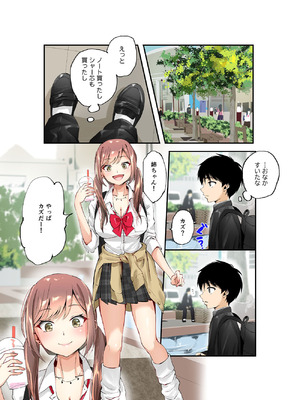 [千ノ桃工房] 三兎家のギャル姉は素朴な弟の童貞がほしい [DL版]_48_ivjq