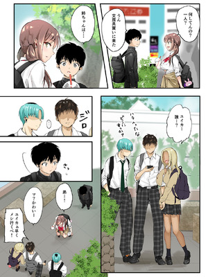 [千ノ桃工房] 三兎家のギャル姉は素朴な弟の童貞がほしい [DL版]_49_vimh