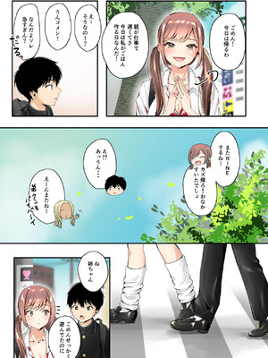 [千ノ桃工房] 三兎家のギャル姉は素朴な弟の童貞がほしい [DL版]_50_meax