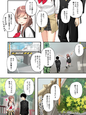 [千ノ桃工房] 三兎家のギャル姉は素朴な弟の童貞がほしい [DL版]_51_hylo