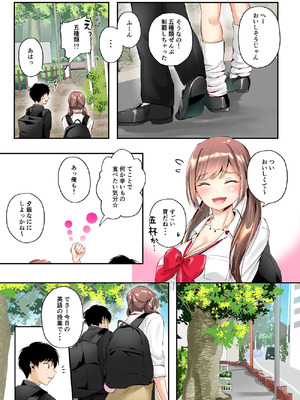 [千ノ桃工房] 三兎家のギャル姉は素朴な弟の童貞がほしい [DL版]_52_afre