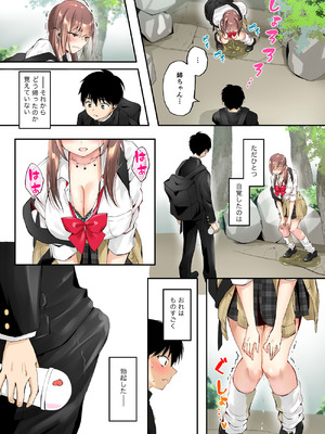 [千ノ桃工房] 三兎家のギャル姉は素朴な弟の童貞がほしい [DL版]_56_cqvq