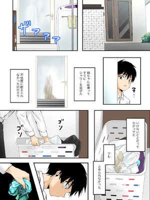 [千ノ桃工房] 三兎家のギャル姉は素朴な弟の童貞がほしい [DL版]_57_serb