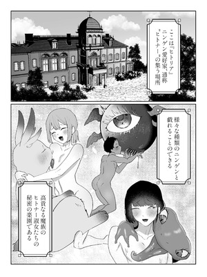 [煮卵御膳 (にえたまご)] ヒトナー風俗へようこそ！人外触手おねえさん×ニンゲン [DL版]_02_mcxr