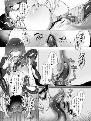 [煮卵御膳 (にえたまご)] ヒトナー風俗へようこそ！人外触手おねえさん×ニンゲン [DL版]_15_vesf