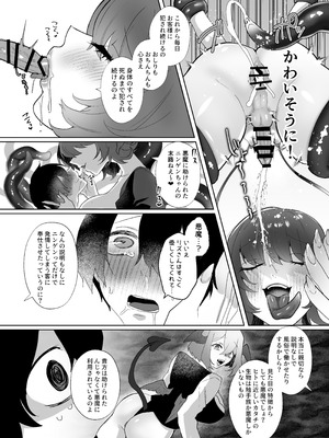 [煮卵御膳 (にえたまご)] ヒトナー風俗へようこそ！人外触手おねえさん×ニンゲン [DL版]_20_nqfe