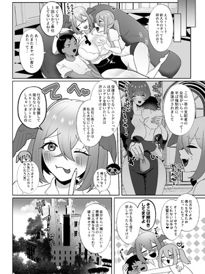 [煮卵御膳 (にえたまご)] ヒトナー風俗へようこそ！人外触手おねえさん×ニンゲン [DL版]_27_hqkw