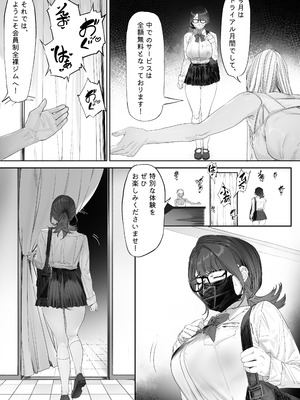 [蜜棘工房 (AWMC ／ Keinv)] 会員制全裸ジム―着衣禁止 [DL版]_10_hono