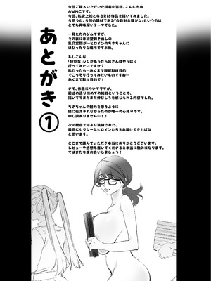 [蜜棘工房 (AWMC ／ Keinv)] 会員制全裸ジム―着衣禁止 [DL版]_39_pyfw