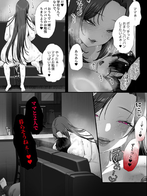 [銀しお本舗 (銀塩)] 母という怪物～M男赤ちゃんとして育てられたボクは優しいママに溺愛される～ [DL版]_32_ocni