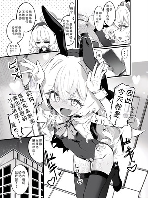 [ちぬちぬ屋 (うらちーぬ)] オナニーコンサルタント ニヤニヤ教授 (ブルーアーカイブ) [DL版] [AAA胡萝卜批发B总个人汉化]_10_hiej