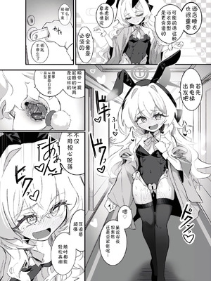 [ちぬちぬ屋 (うらちーぬ)] オナニーコンサルタント ニヤニヤ教授 (ブルーアーカイブ) [DL版] [AAA胡萝卜批发B总个人汉化]_11_itma