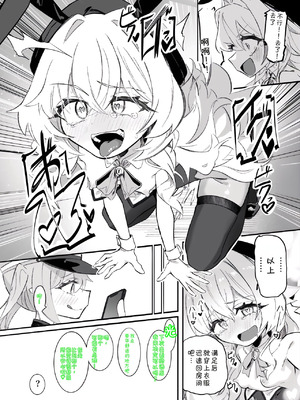 [ちぬちぬ屋 (うらちーぬ)] オナニーコンサルタント ニヤニヤ教授 (ブルーアーカイブ) [DL版] [AAA胡萝卜批发B总个人汉化]_17_idiy