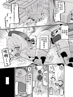 [ちぬちぬ屋 (うらちーぬ)] オナニーコンサルタント ニヤニヤ教授 (ブルーアーカイブ) [DL版] [AAA胡萝卜批发B总个人汉化]_21_dqgu