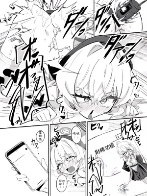 [ちぬちぬ屋 (うらちーぬ)] オナニーコンサルタント ニヤニヤ教授 (ブルーアーカイブ) [DL版] [AAA胡萝卜批发B总个人汉化]_22_evos