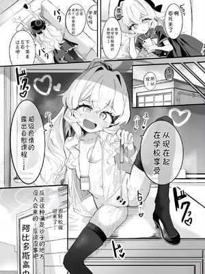 [ちぬちぬ屋 (うらちーぬ)] オナニーコンサルタント ニヤニヤ教授 (ブルーアーカイブ) [DL版] [AAA胡萝卜批发B总个人汉化]_23_kous