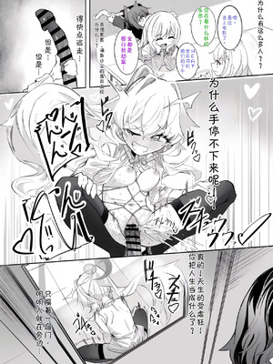 [ちぬちぬ屋 (うらちーぬ)] オナニーコンサルタント ニヤニヤ教授 (ブルーアーカイブ) [DL版] [AAA胡萝卜批发B总个人汉化]_28_pifd