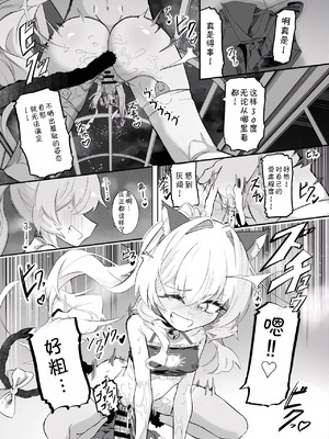 [ちぬちぬ屋 (うらちーぬ)] オナニーコンサルタント ニヤニヤ教授 (ブルーアーカイブ) [DL版] [AAA胡萝卜批发B总个人汉化]_33_cxmk