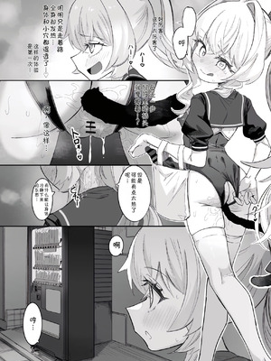 [ちぬちぬ屋 (うらちーぬ)] オナニーコンサルタント ニヤニヤ教授 (ブルーアーカイブ) [DL版] [AAA胡萝卜批发B总个人汉化]_37_meop