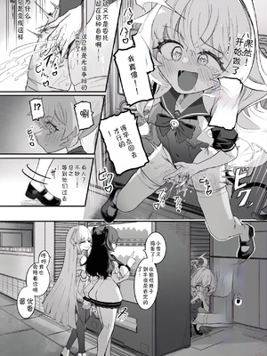 [ちぬちぬ屋 (うらちーぬ)] オナニーコンサルタント ニヤニヤ教授 (ブルーアーカイブ) [DL版] [AAA胡萝卜批发B总个人汉化]_39_fhtf