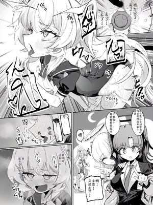 [ちぬちぬ屋 (うらちーぬ)] オナニーコンサルタント ニヤニヤ教授 (ブルーアーカイブ) [DL版] [AAA胡萝卜批发B总个人汉化]_41_ckyx